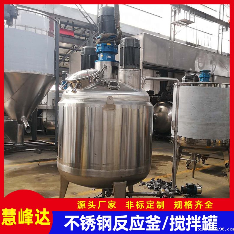 河南不锈钢夹套搅拌罐