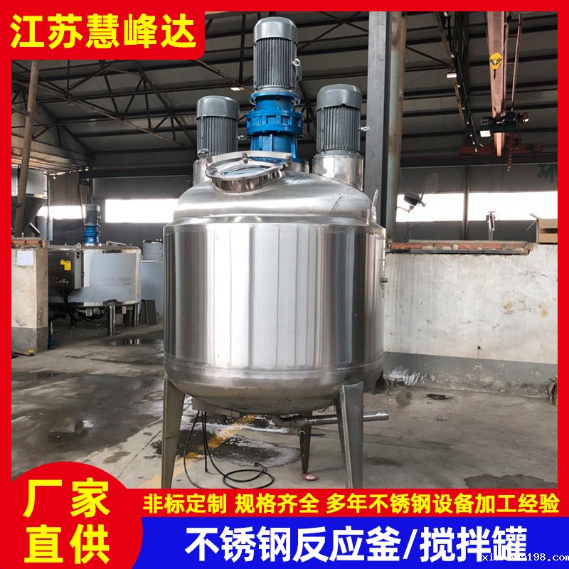 河南不锈钢搅拌罐