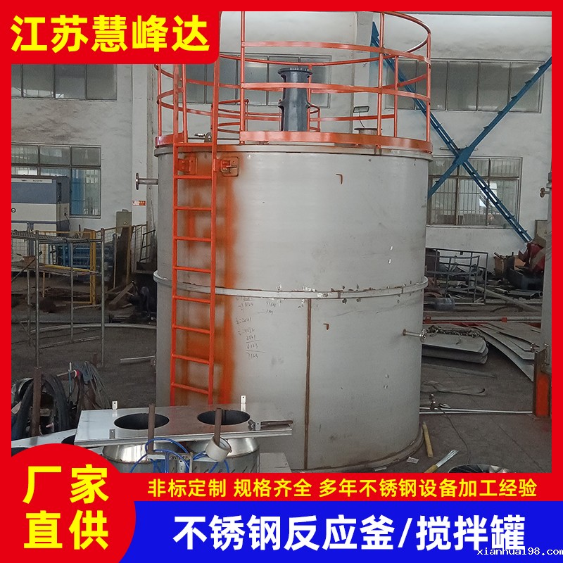 镇江不锈钢夹套搅拌罐