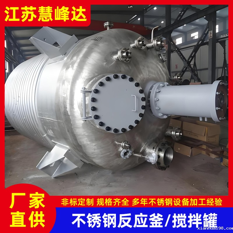 运城电加热反应釜