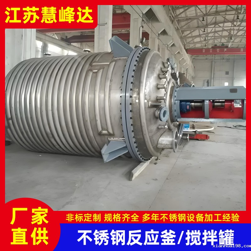 镇江不锈钢蒸汽加热反应釜
