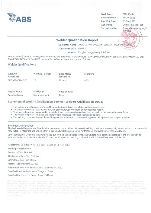1765418018165924.jpg ABS WPS证书_4.jpg